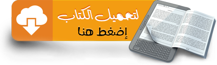 تحميل الإعراب الميسر في قواعد اللغة العربية